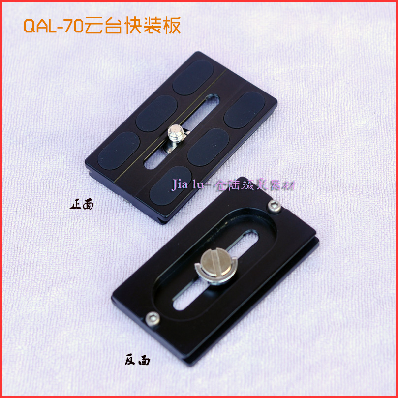 Futubao LG-9H LG-7H T7 T3s T5s T3s tripod camera tripod camera quick fit board QAL-70 quick fit board-Taobao