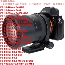 S24240FE is suitable for Sony FE 24-240 24-105mm F4G lens tripod ring 16-35 F2 8GM