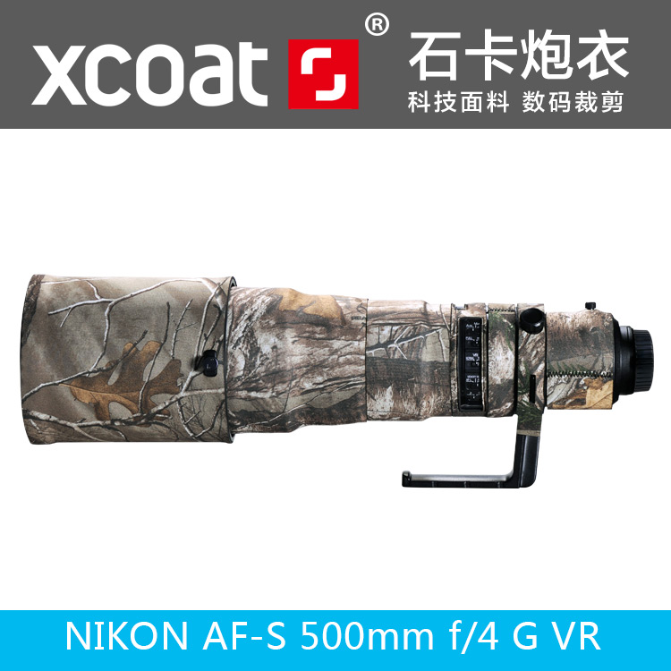 XCOAT stone card applies Nikon NIKON AF-S 500 F4G VR 540D II Dinggio Cannon Coat-Taobao