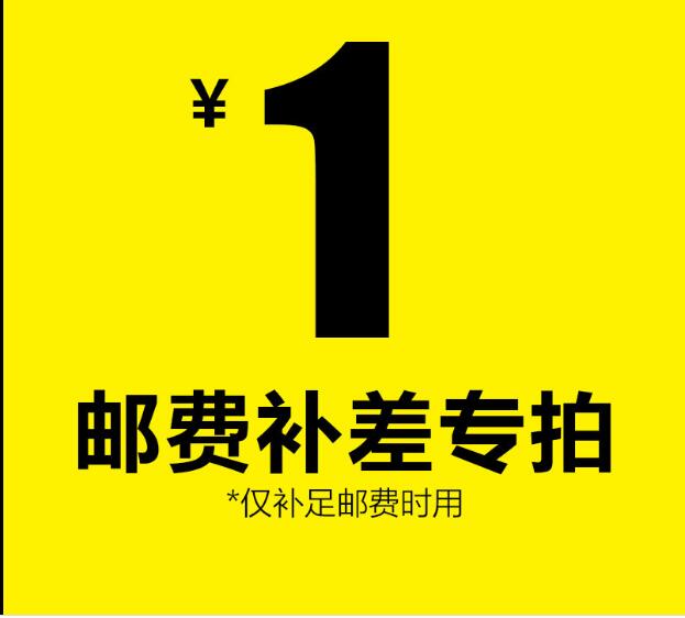 Supplementary postage or post-price differential for special film (welcome to the Golden Land photographic equipment merchant line)
