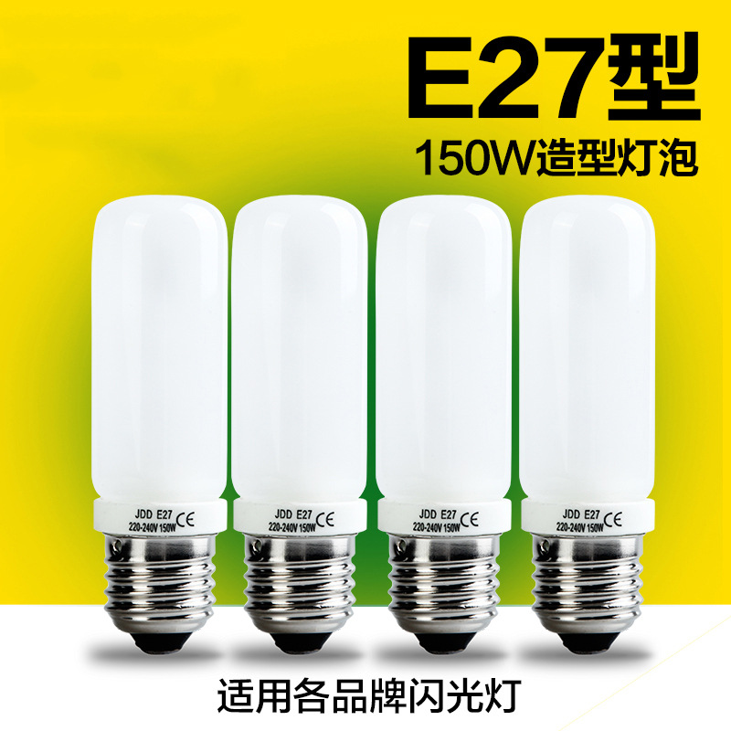 Universal Shen Niu Nisi Jinbei flash 150W photography screw E27 modeling bulb JDD professional studio light