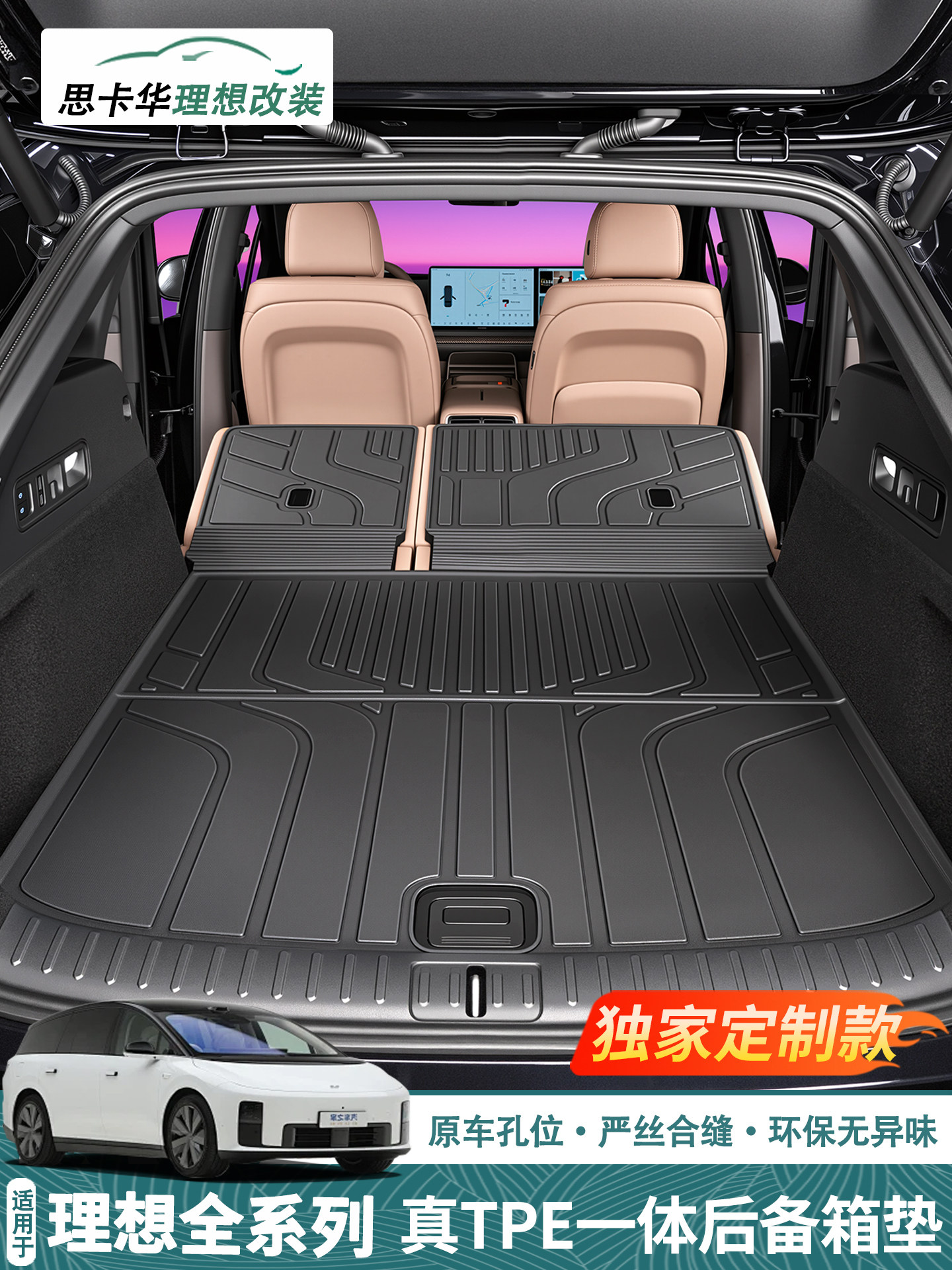 Suitable for 25 Models of the New Version of Li Auto I6I8L6L7L8/L9 Trunk Mat Tpe Waterproof Trunk Backrest Integrated Mat