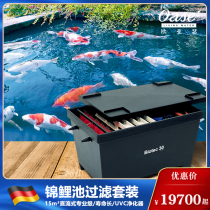 Eurasian se fish pond filter Outdoor koi pond large external purification filter box fish pond water circulation system
