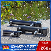 Eurasian se fish pond ultraviolet sterilization quartz lamp Koi pond pool built-in UVC pre-purification system