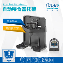  Eurasian seer fish tank automatic feeding device Small aquarium fish tank feeder Battery timed feeding device Plug-in type