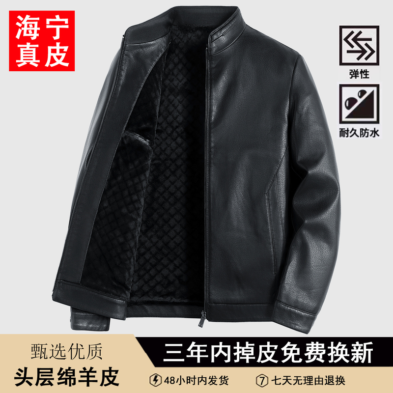 Haining Genuine Leather Jacket Men's Autumn and Winter New Style Jacket Sheepskin Middle-Aged Loose-Fitting Dad's Casual Men's Clothing