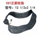 Электромобиль Zhengxin Electric 12 -INCH MILE