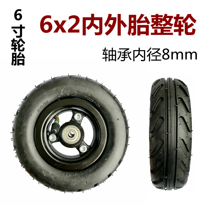 Fast wheel F0 electric scooter 6 inch inner tube outer tube 6x2 inner and outer tube inflatable tire solid tire is not afraid to prick