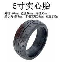 Цельнолитые шины 5x2