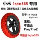 Xiaomi 1S/M365 Post -Wheel Red Honeycomb Solid Tire Целая раунд