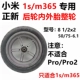 Xiaomi 1S/M365 Post -Wheel -это новые и внешние шины