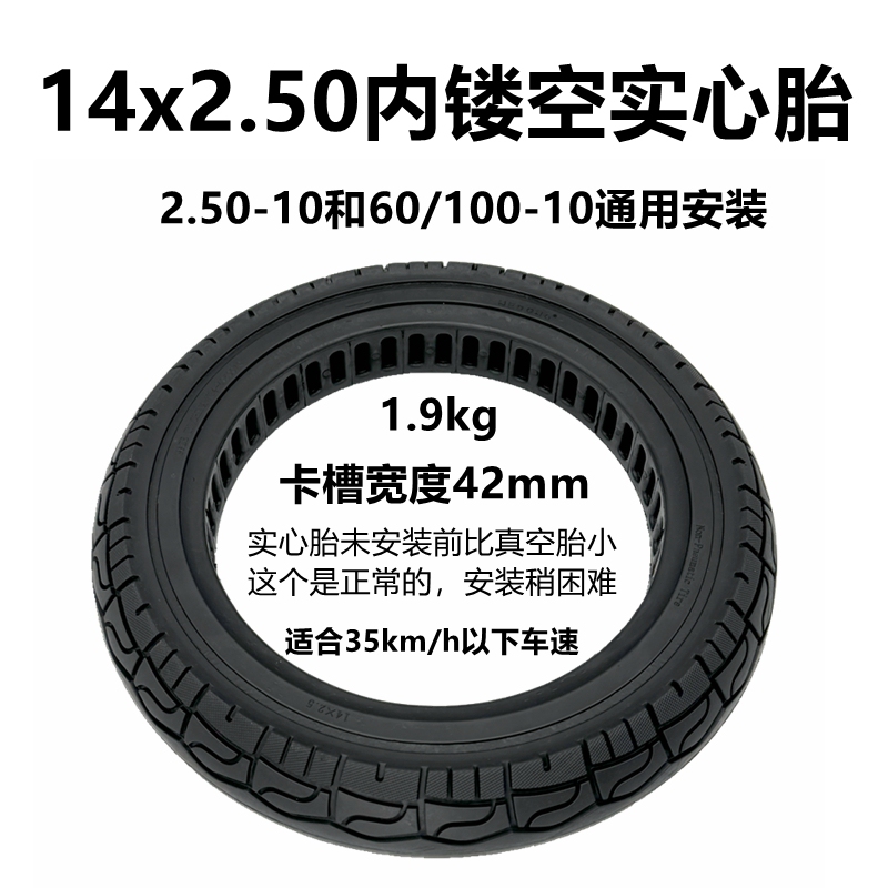 Electric Vehicle Tire 14X2.125 Honeycomb Solid Tire 14X2.50 3.00-10 Solid Tire 14inch Inner and Outer Tire