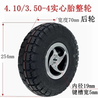 Пожилые машины Zhengxin 4.10/3.50-4 Заднее слот-слот надувные надувные шины по всему колесу