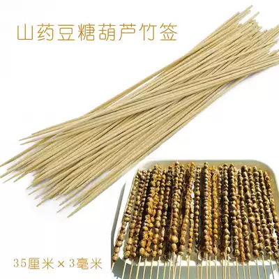 35cm*2 5mm Bamboo sticks Fruit yam bean sugar gourd Bamboo sticks 100 thin sticks 1000