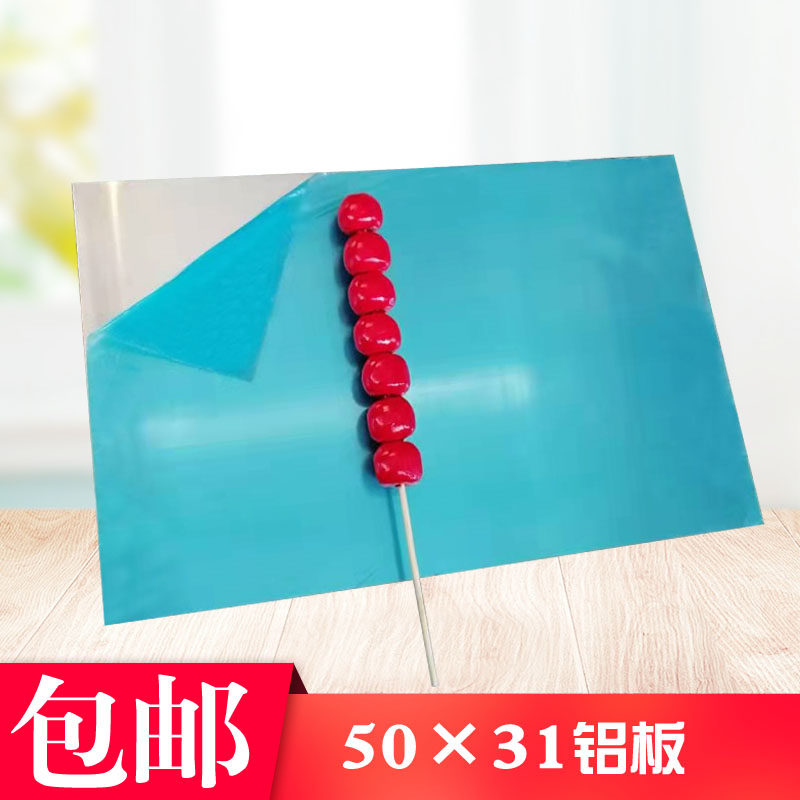 Candied gourd special aluminum plate Cooling plate Candied gourd bucket Candied gourd wooden board Candied gourd tool cold plate