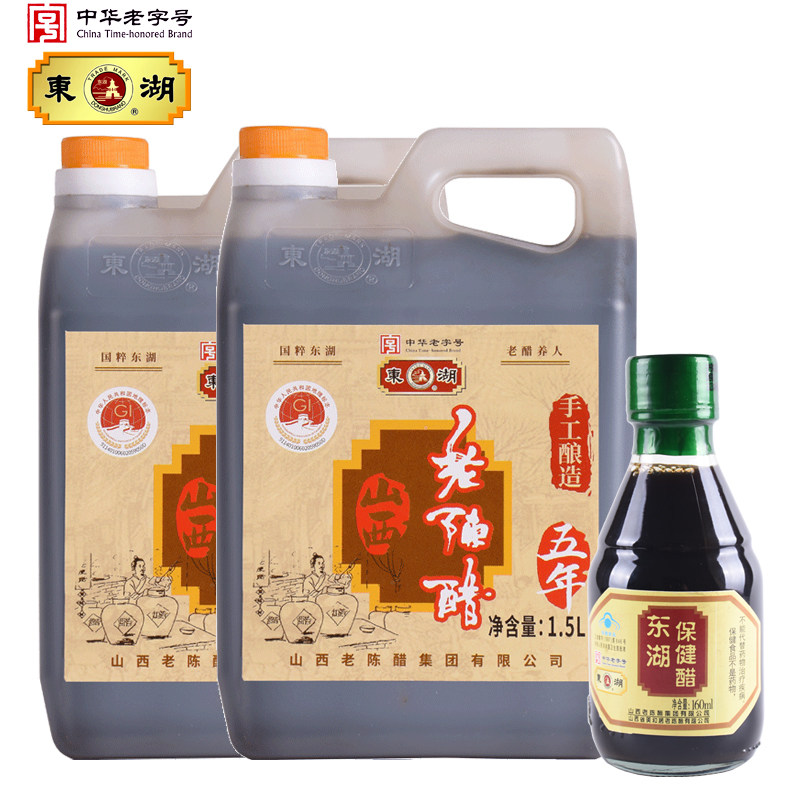 Handmade 5-year 8-degree Shanxi old mature vinegar 1 5L*2 health-care vinegar 160ml grain brewing gift-giving specialty old mature vinegar