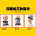 Mới kéo dây bib hat ngoài trời nam và nữ cưỡi bib cổ dày dày ấm lạnh ấm đa chức năng mặt nạ khăn ống đa năng xịn	 Khăn quàng cổ / khăn quàng cổ