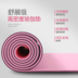 Xác thực mở rộng thảm yoga tpe vô vị nữ dày hơn người mới bắt đầu không tập thể dục thảm trượt áo tập gym nữ Yoga
