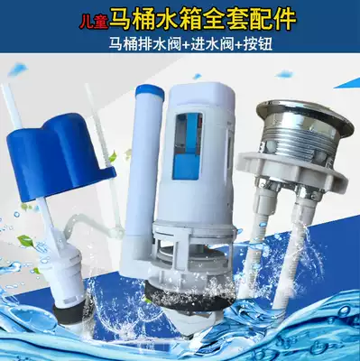 Toilet accessories children toilet accessories kindergarten toilet accessories water tank accessories