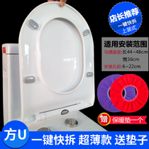 One-key quick-release toilet cover ultra-thin square U-shaped V-shaped toilet cover slowly lowered silent top toilet cover