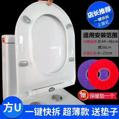 One-key quick-release toilet cover, ultra-thin square U-shaped V-shaped toilet cover slowly lowered silent top toilet cover