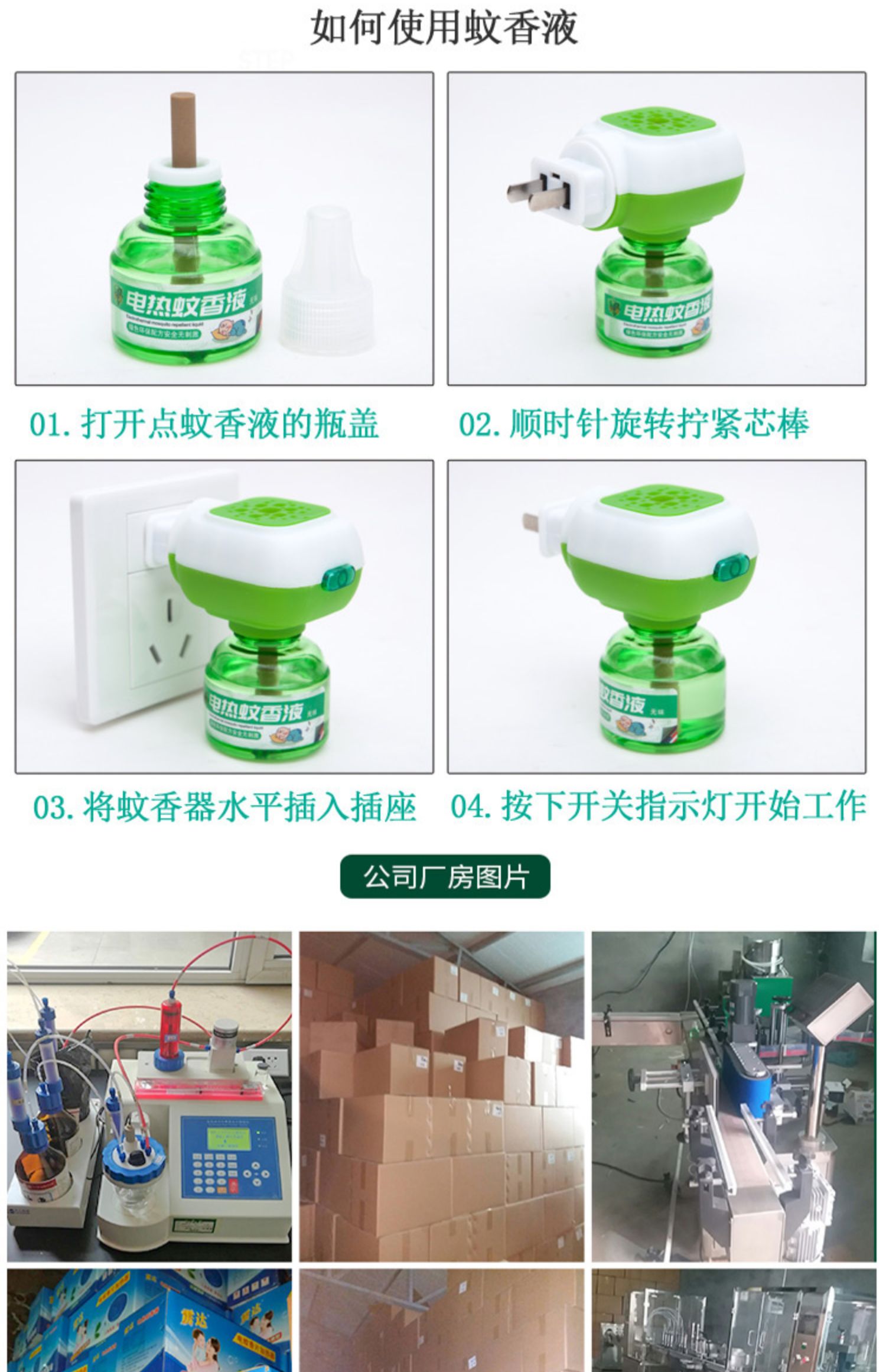 thuốc xịt côn trùng Muỗi lỏng không mùi em bé phụ nữ mang thai lái xe cung cấp muỗi trẻ em bé cắm nhà muỗi 3 chất lỏng 1 - Thuốc diệt côn trùng bình xịt chống muỗi