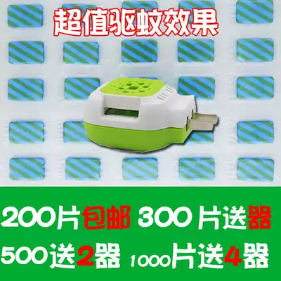 Electric mosquito coils tasteless baby pregnant women mosquito repellent hotel household heater Children baby plug-in type