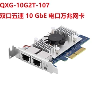 QXG-10G2T-107 (двойная порта 10MD Power Outlet Card)