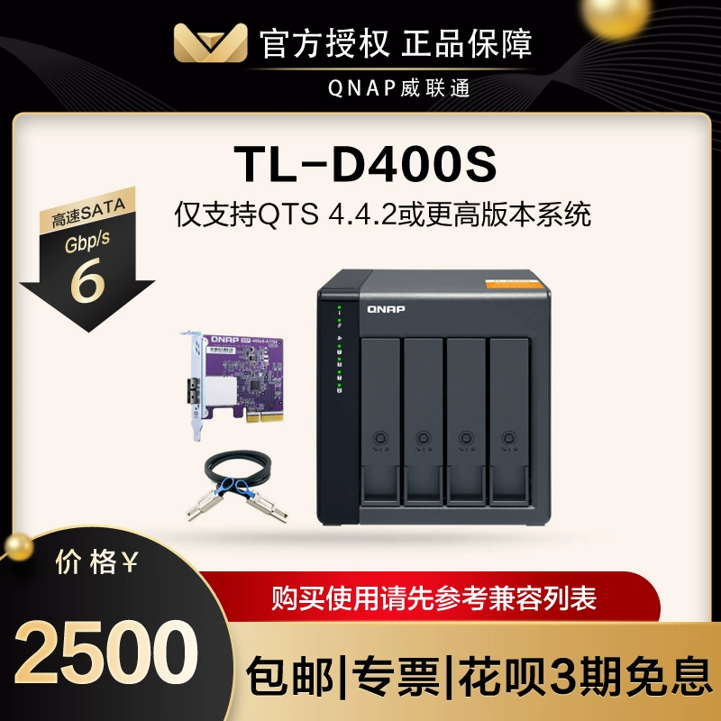 Máy tính để bàn QNAP QNAP TL-D400S / TL-R400S gắn trên giá đỡ thiết bị lưu trữ mạng NAS 4 khoang thiết bị mở rộng đĩa cứng Tủ mở rộng mũi - Thiết bị sân khấu