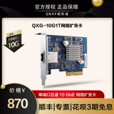 QNAP Вейлиан NAS Network Storage Accessories QXG-10G1T/QXG-10G2TB/QXG-25G2SF-CX6 Оригинальная сетевая карта 10G 10G сетевая карта 10G 10G.