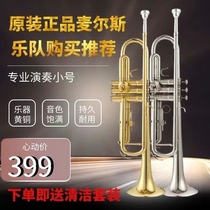 Trumpet instrument downfall B-tone trionic trumpet beginnics playing cohorted professional band teaching ecclesiastical instruments