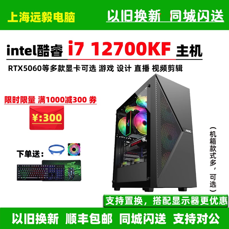 I7 12700Kf/Rtx5060 Gaming Pc Rtx5070Ti Desktop Assembled Computer for Gaming with Water Cooling Complete System I7 12700Kf/Rtx5060 Gaming Pc Rtx5070Ti Desktop Assembled Computer for Gaming with Water Cooling Complete System