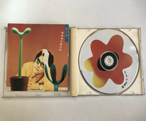 Su Yongkang Holiday One Day Forgets 1995 Xinyibao Genuine CD