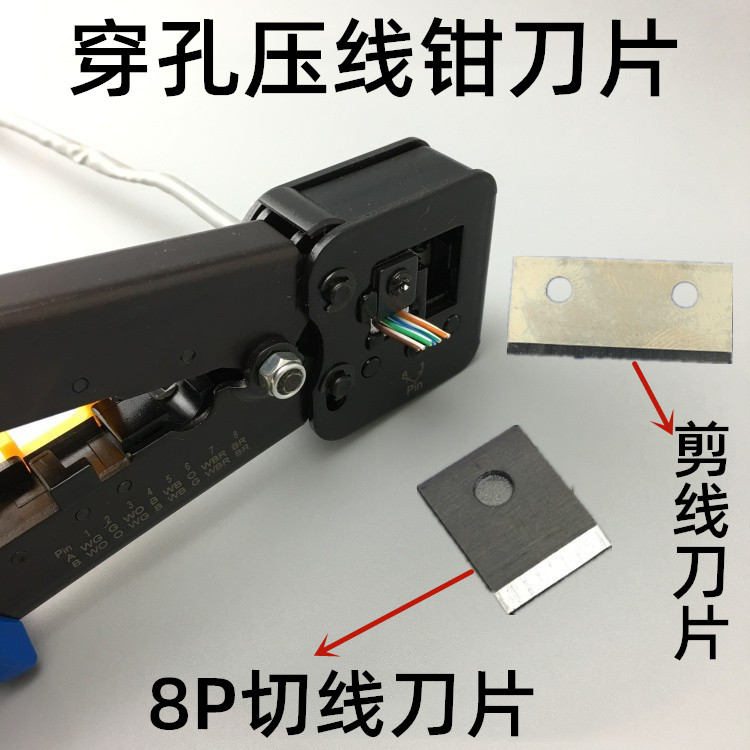 Perforated through-hole crimper blade 8P tangent blade Through-hole mesh clamp shearing blade