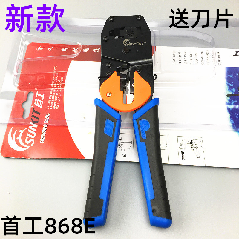 New first double - use press clamp SK - 868E dual - use network clamp original mesh clamp send blade