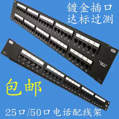 High-quality 25-port 50-port telephone distribution frame Free 100-to-110 voice telephone line module distribution frame
