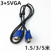 全新1.5米 3米 5米VGA线 双屏蔽 液晶显示器和主机连接线(3+5)