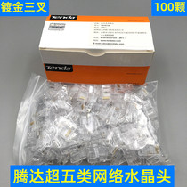 Hot sale Tengda super five class six crystal head TD1013C network cable 8 core crystal head rj45 network crystal head