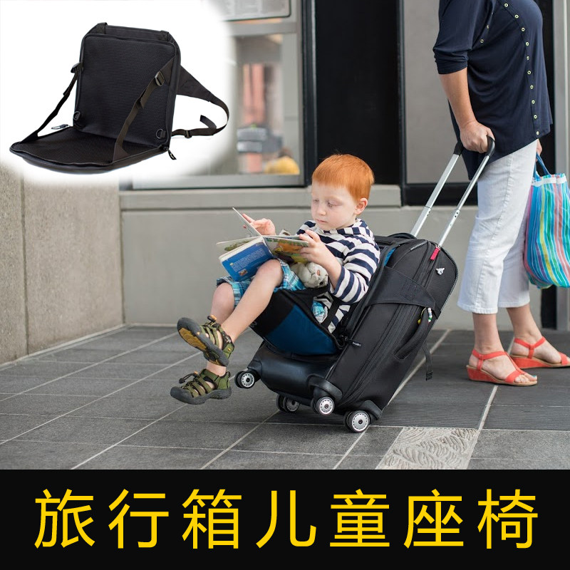 Children can sit on folding luggage chair travel travel artifact belt baby travel portable safety strap seat