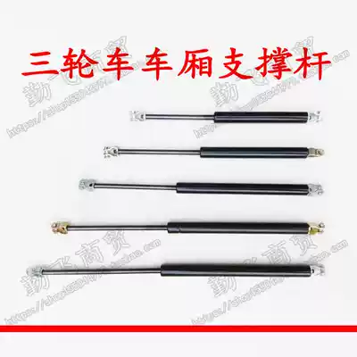 Electric tricycle motorcycle tricycle carriage support telescopic rod ejector rod body support gas spring hydraulic Rod pneumatic Rod