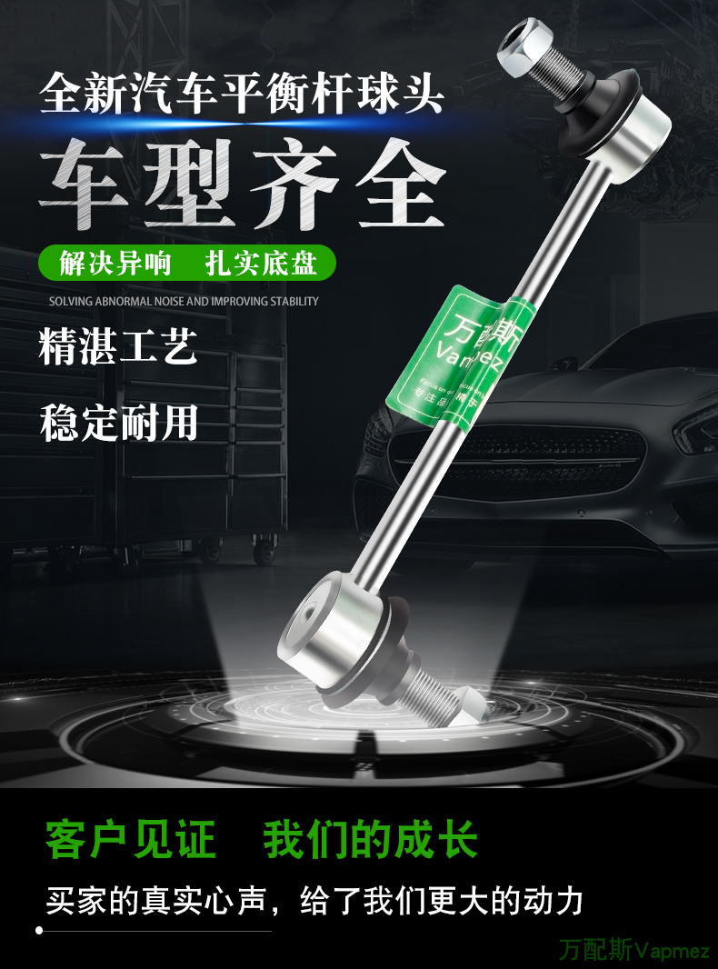 ván điện cân bằng Thanh cân bằng Great Wall Hover H1H2 Ling Ao H8 đòn bẩy H9 Elf M1 Cool Bear C20R Wind Chun 3 sau 5 trước 6 đầu bóng - Smart Scooter xe thăng bằng world baby