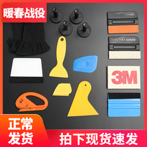 Car professional color change film tool set Paste color change film Invisible car coat decal special wool felt scraper