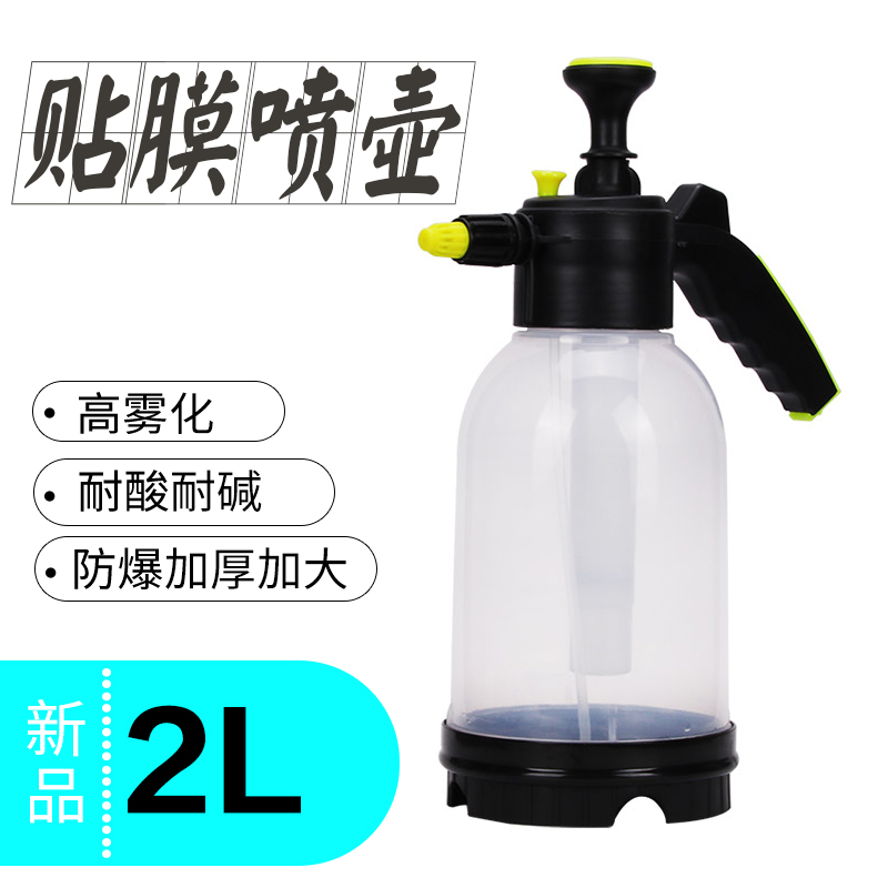 Special spray pot tool for car cling film Thickened Import Atomization Kettle Manual 2L Pressure Pot Glass Cleaning Spray