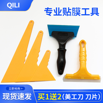 Car adhesive film tool suit complete tool glass cling film scraping water board window sticker tool Niu gluten water scraped