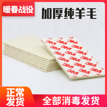 Thickened wool felt patch Scratch-resistant scraper Wool chip patch sticker Body color change film tool replacement