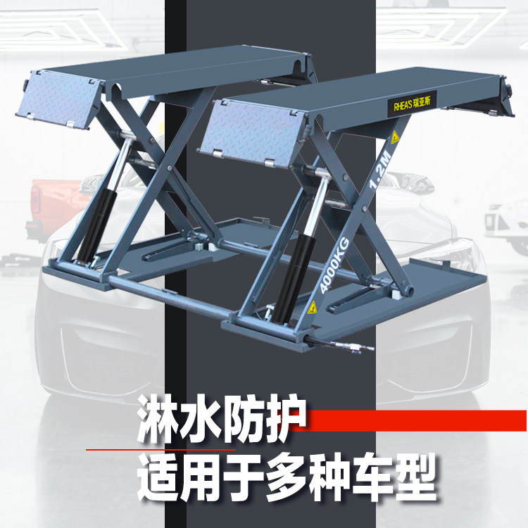 Car lift small shear ultra-thin free digging groove movable maintenance 4 tons 1 2 meters hydraulic lifting platform