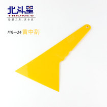 Car adhesive film squeegee North hopper star midsize yellow squeegee abrasion resistant and high temperature squeeze water scraping without injury film ultra-thin soft scraping