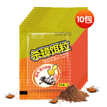 【美庐净】驱灭蟑螂药胶饵一窝端神器