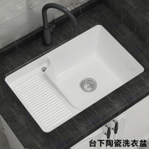 Ceramic under-table laundry basin deepened with washboard Household custom laundry tank Laundry pool table wash basin Wash basin