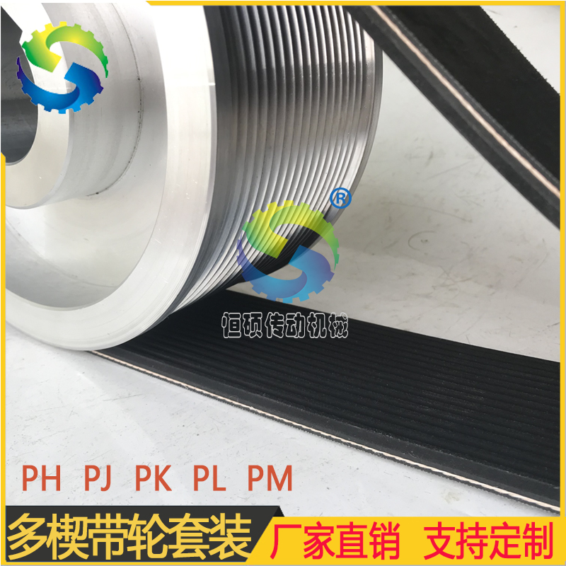 Aluminum alloy multi-wedge wheel non-standard PJPL multi-ditch belt machining PK multi-slot belt manufacturer direct sales